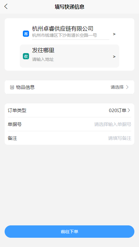 卓睿运输