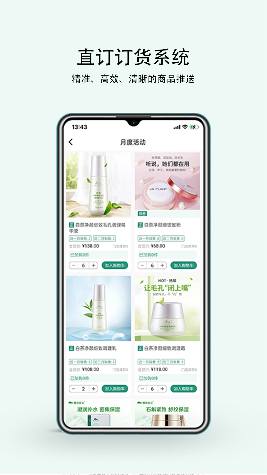 植物医生直订app_截图3