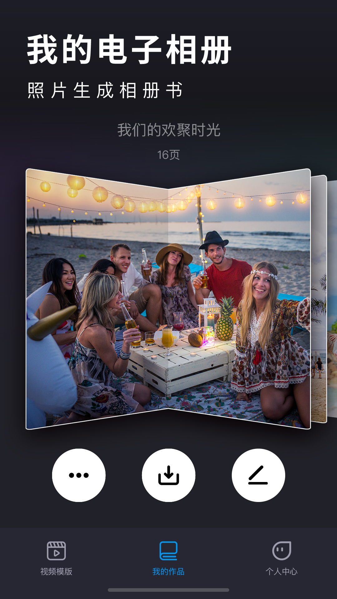 汇声绘影做同款