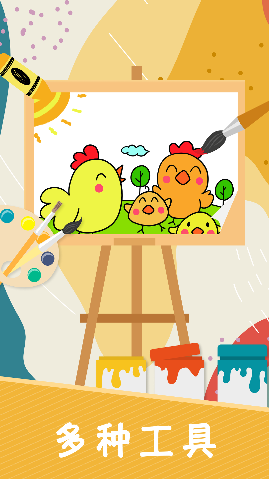 小涂色简笔画