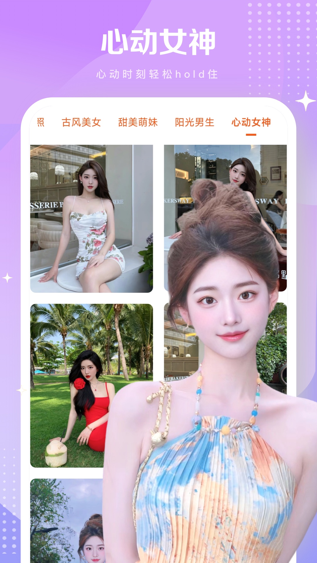 一键换脸
