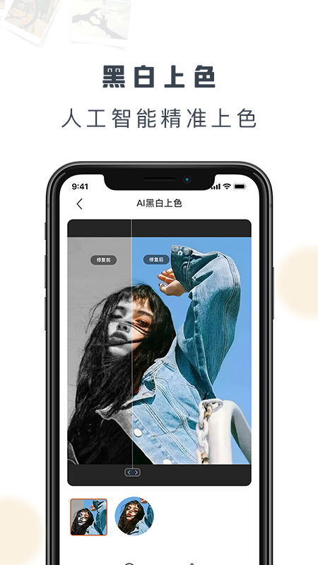 老照片修复精灵
