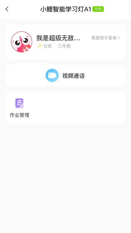 小鲤智能