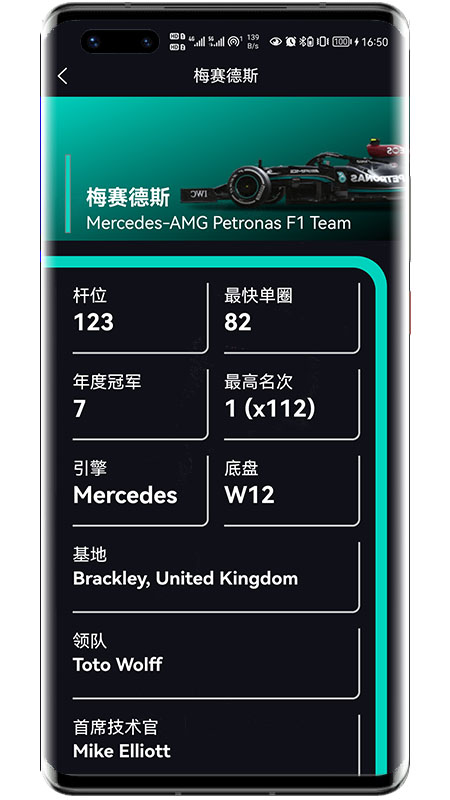 f1赛程_截图5
