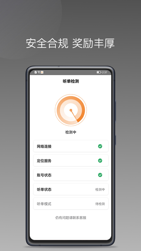 弘扬出行_截图4