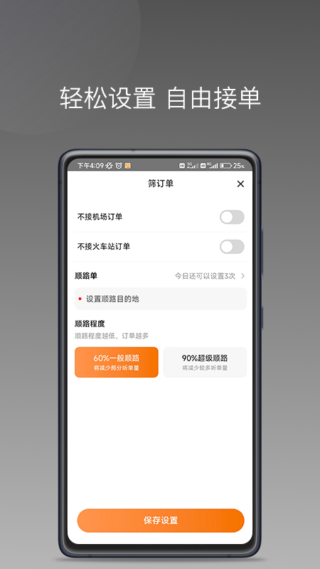弘扬出行_截图3