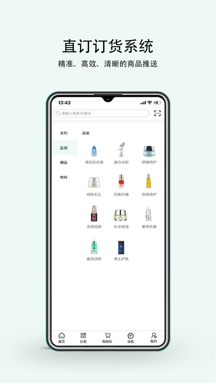 植物医生直订app_截图2