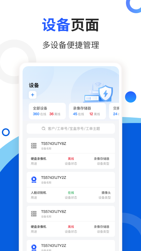 玲珑宝盒_截图2
