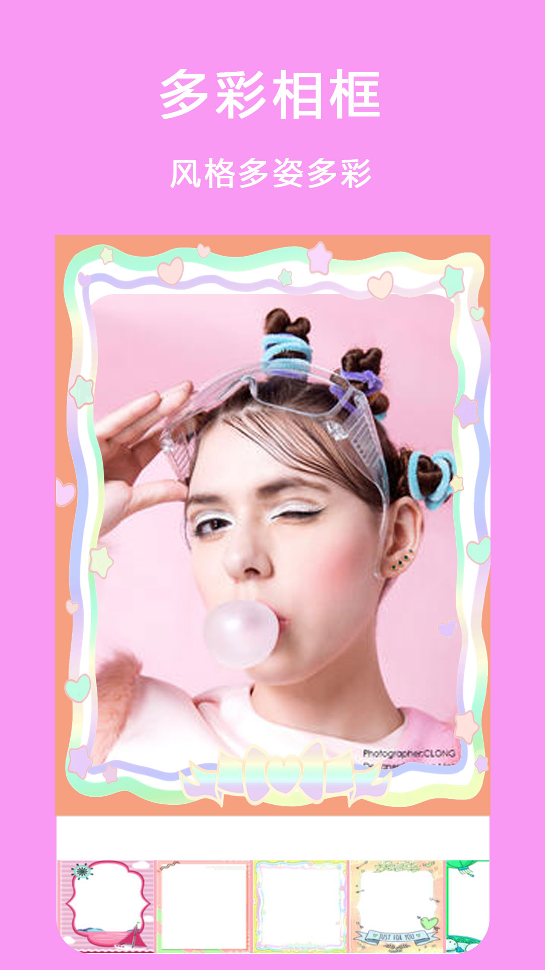 相机p图美颜