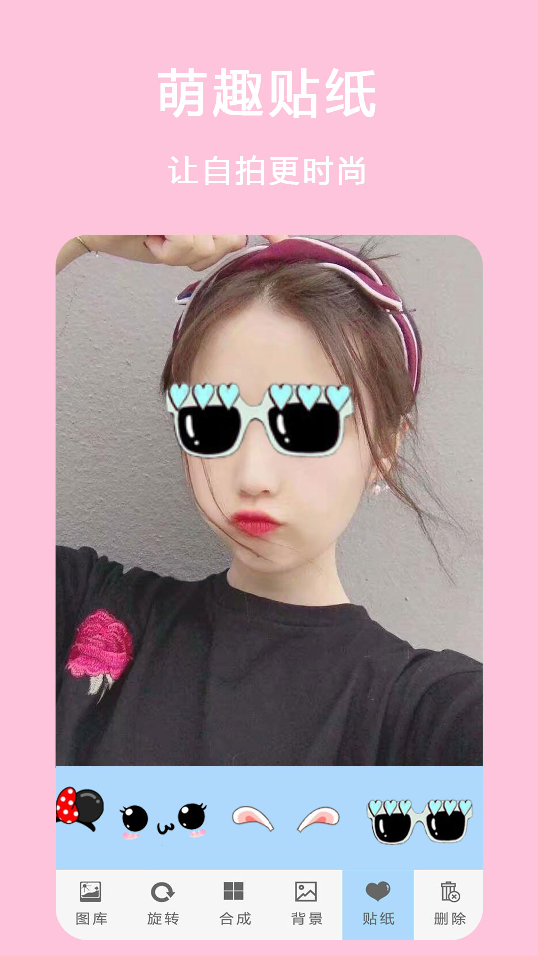 相机p图美颜