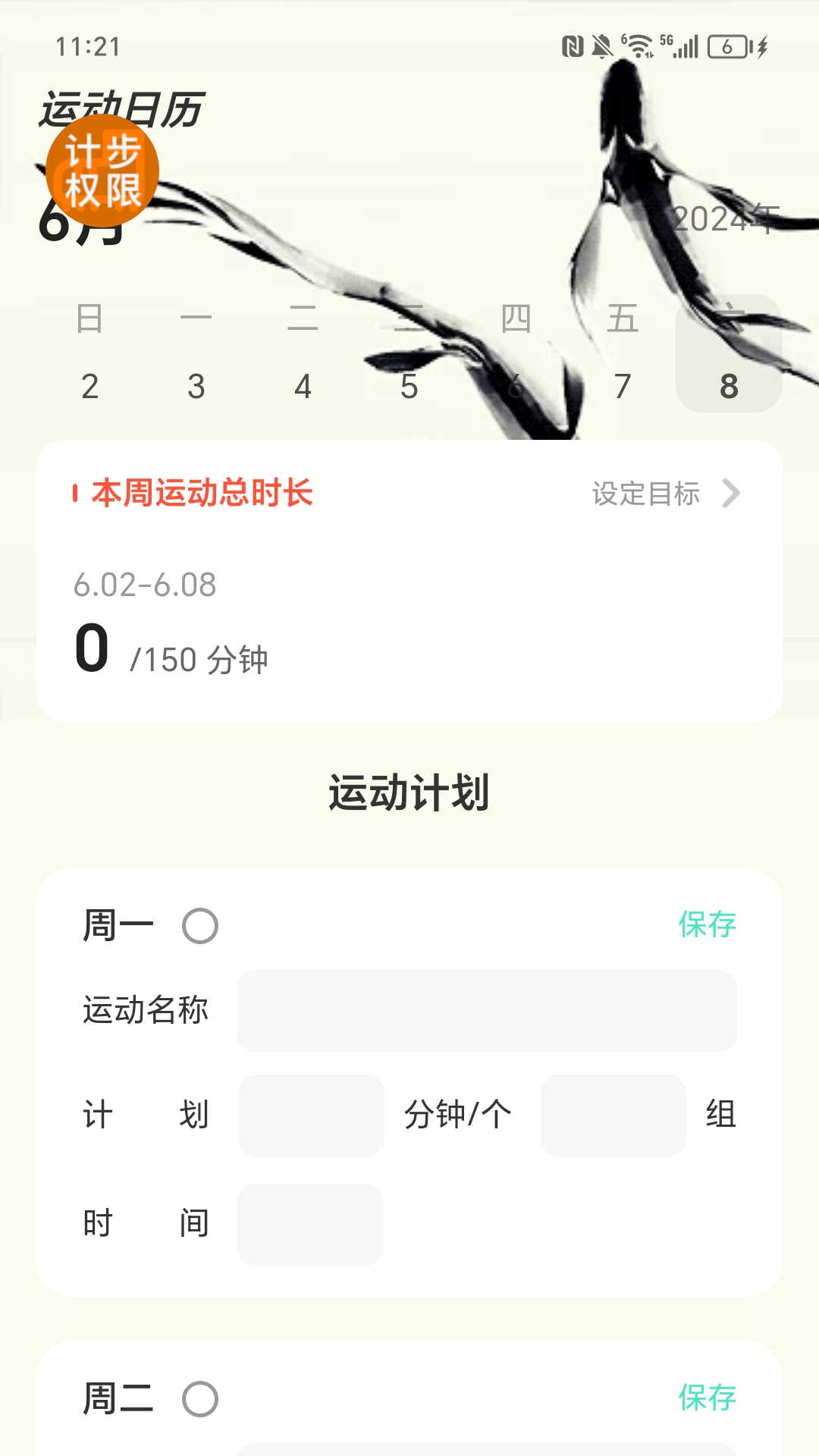 走路上青云_截图1