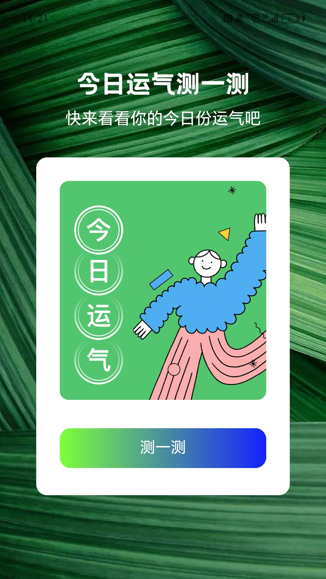 走路上青云_截图2