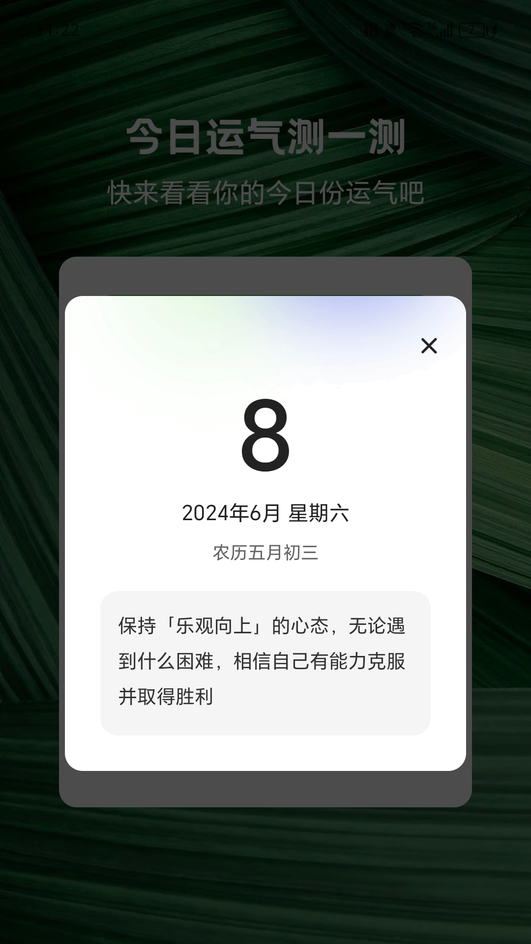 走路上青云_截图4