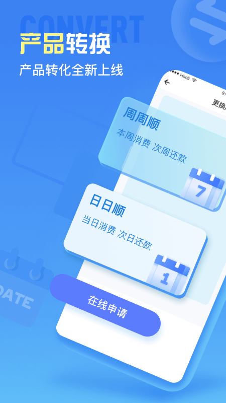 车来顺_截图4