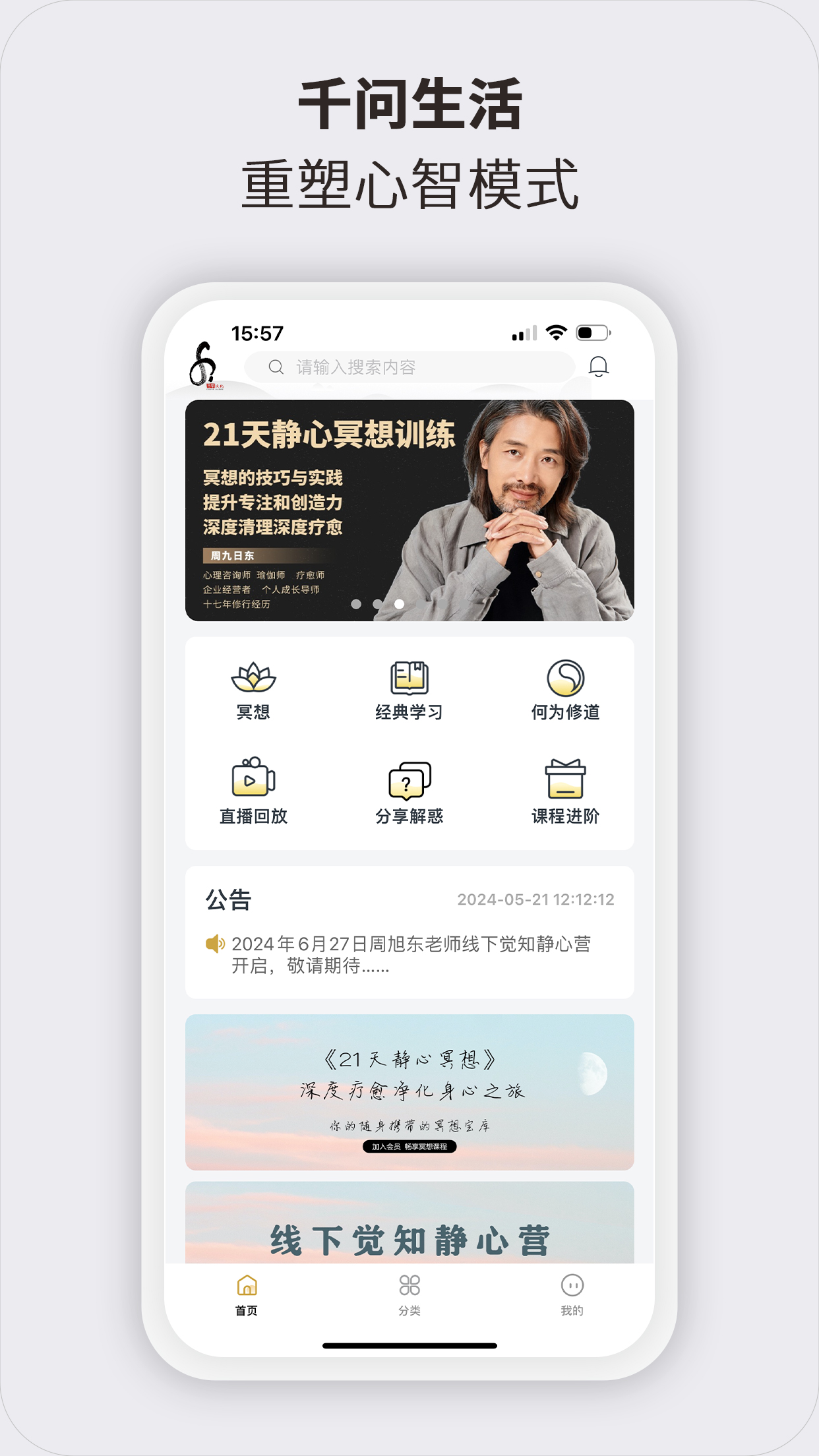 千问生活