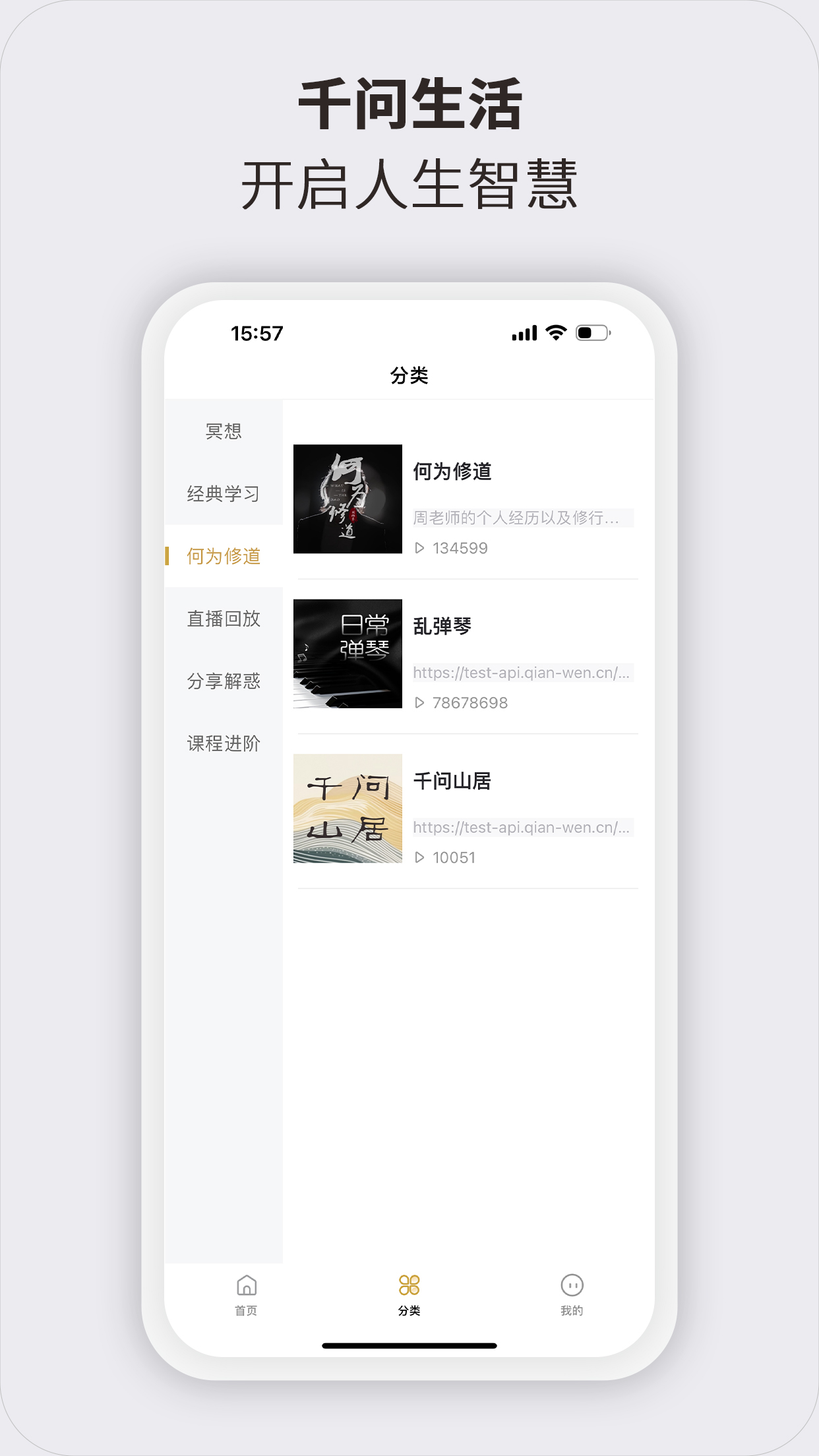 千问生活
