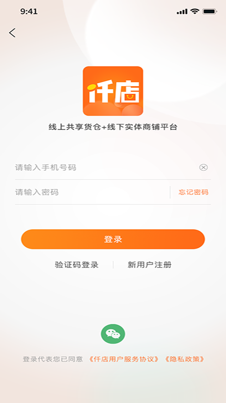 仟店go