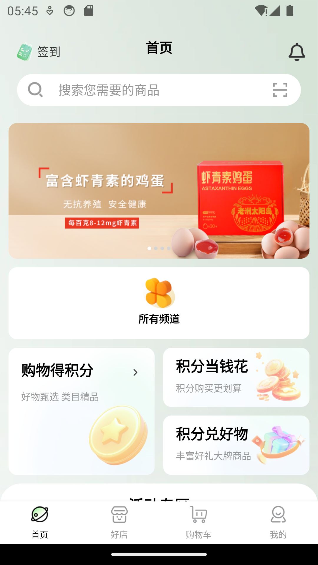 仟店go