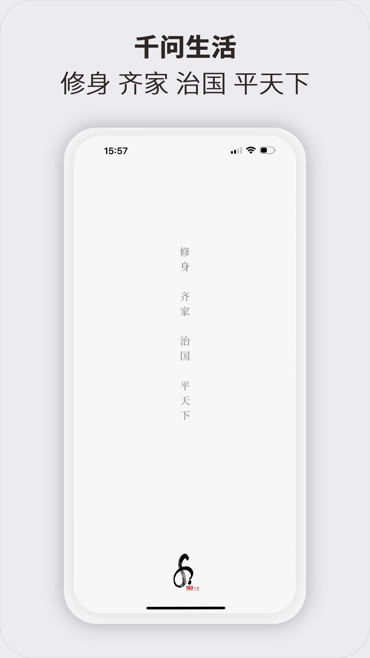 千问生活