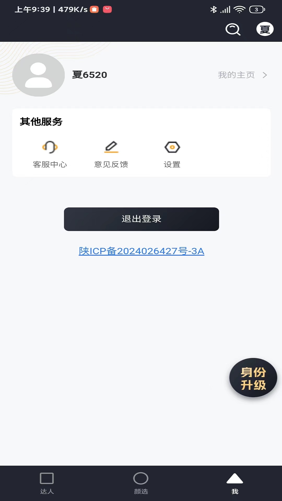 夏_截图4
