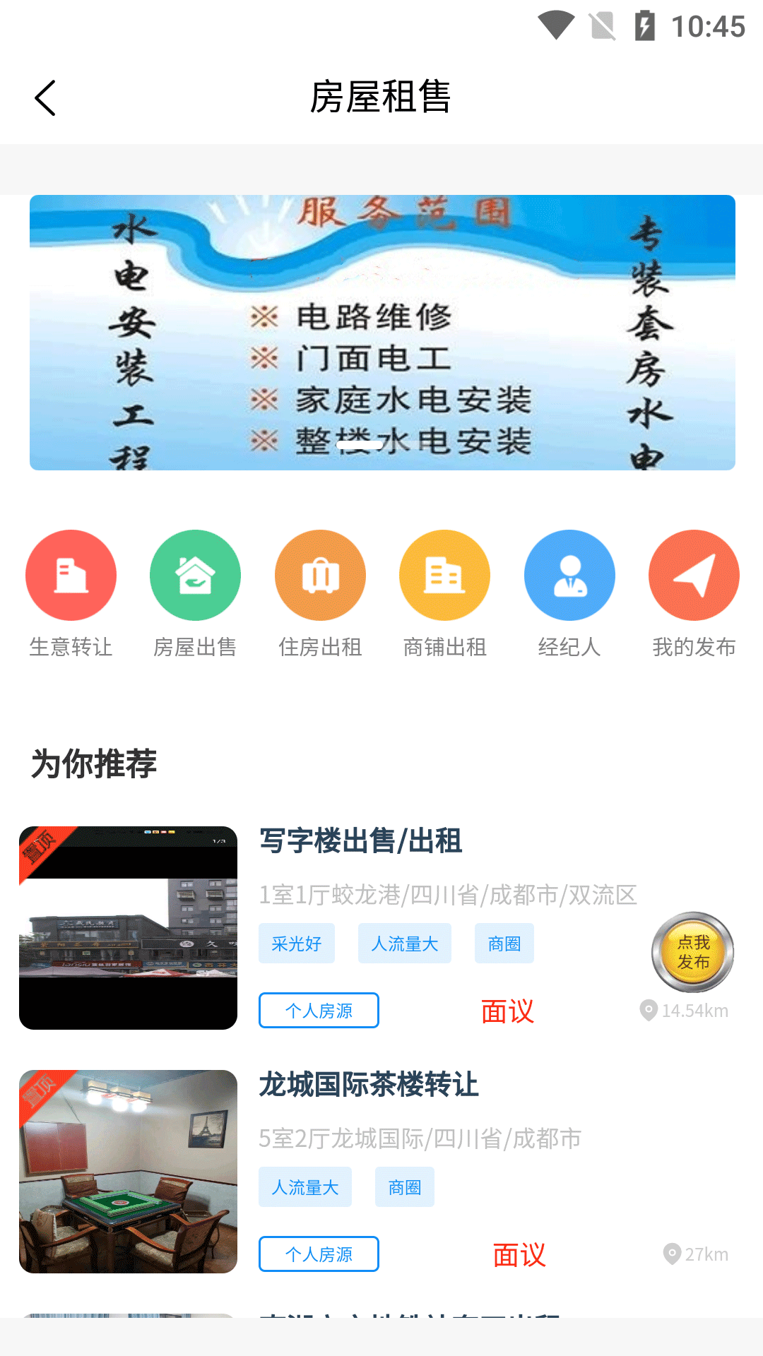 蓉城邦
