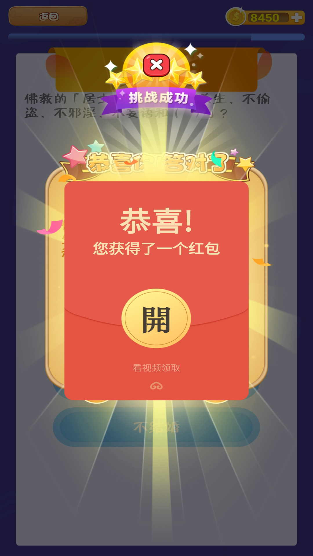 全民答题赚钱