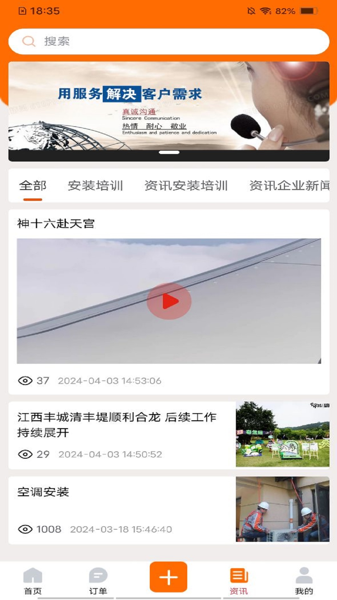 师傅星球商家下单软件