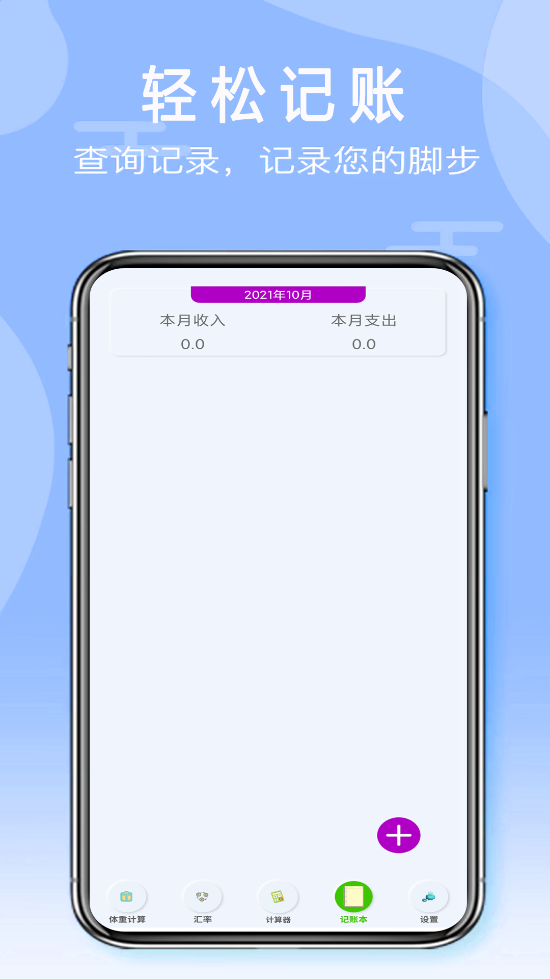 全智能计算器hd