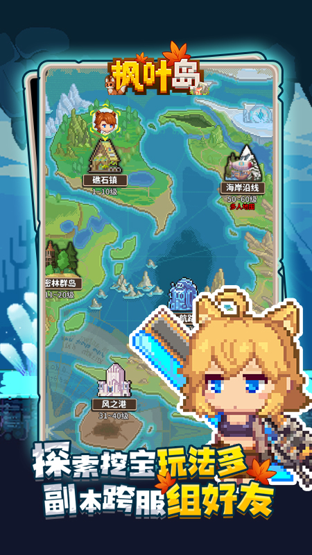 枫叶岛