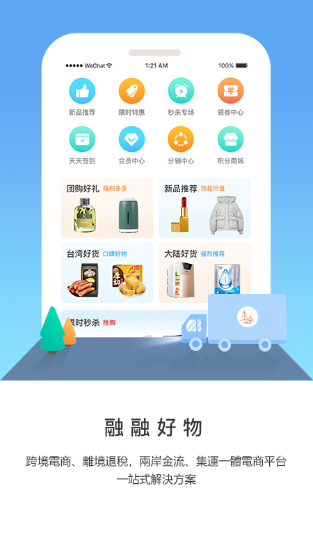 台陸通