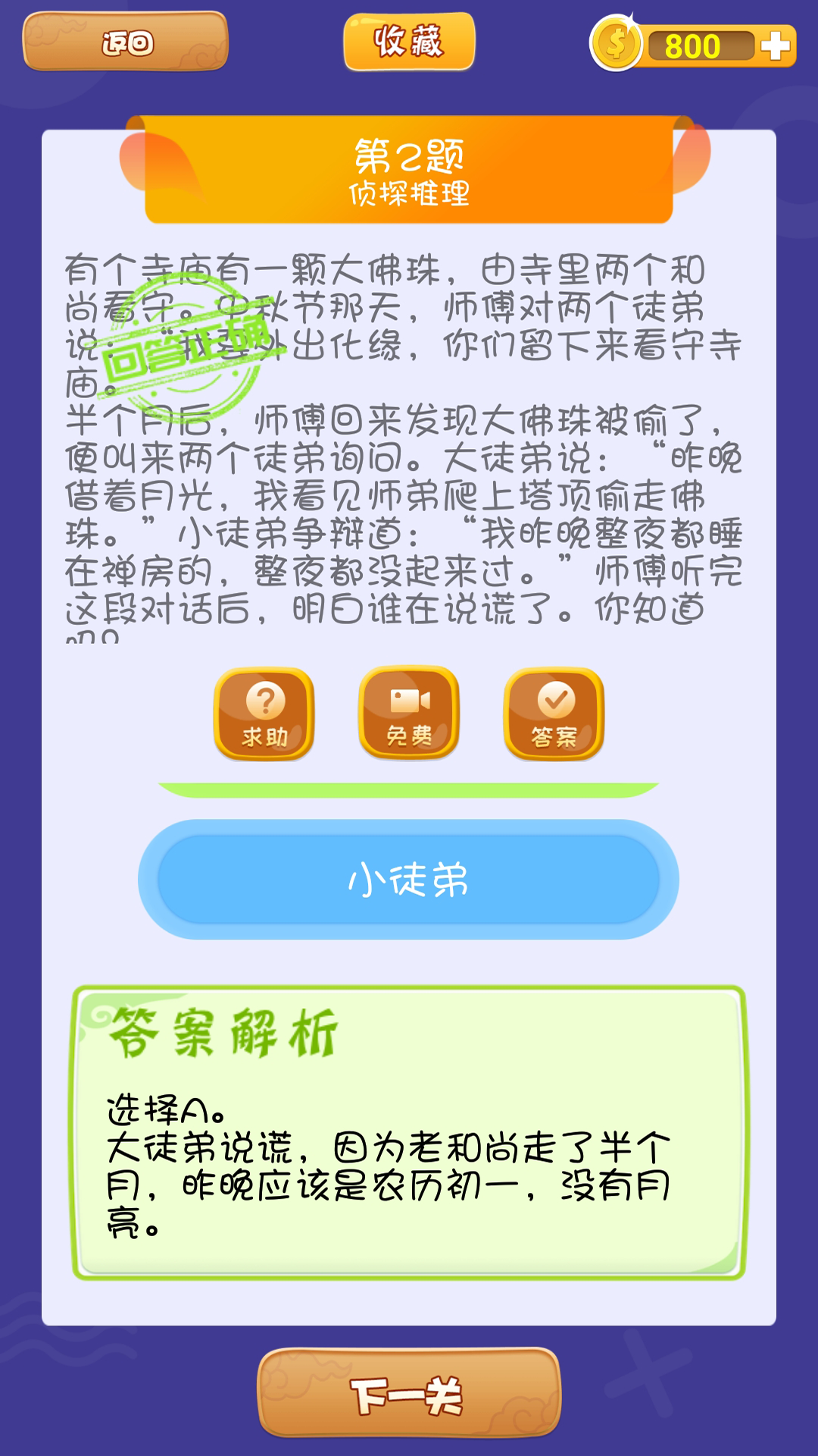 全民答题赚钱