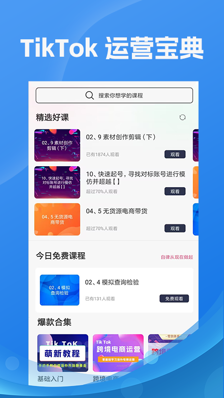 tk指南