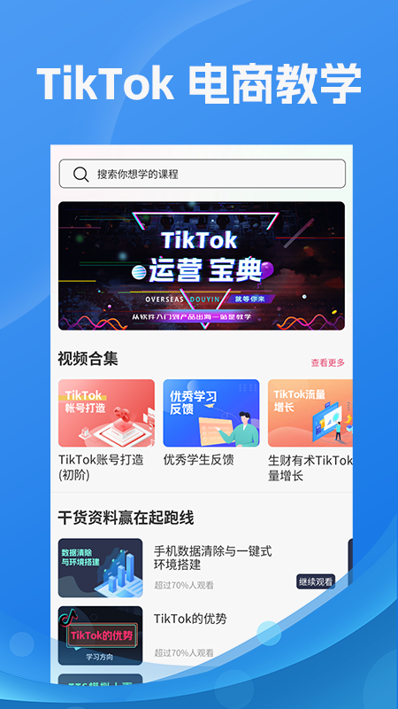 tk指南