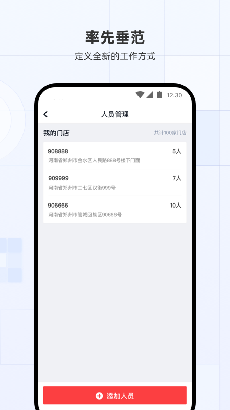 蜜雪通