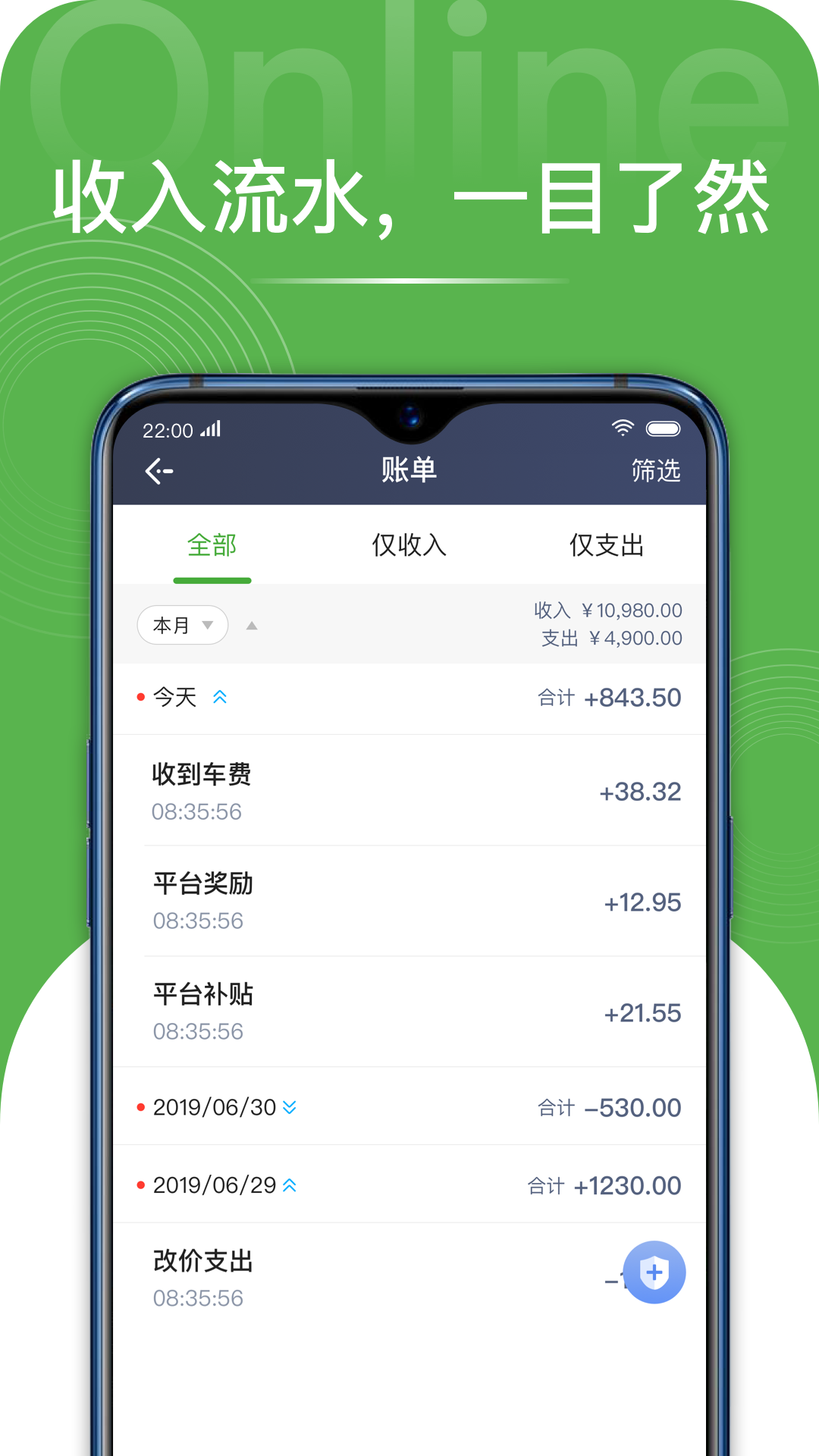 长宽司机