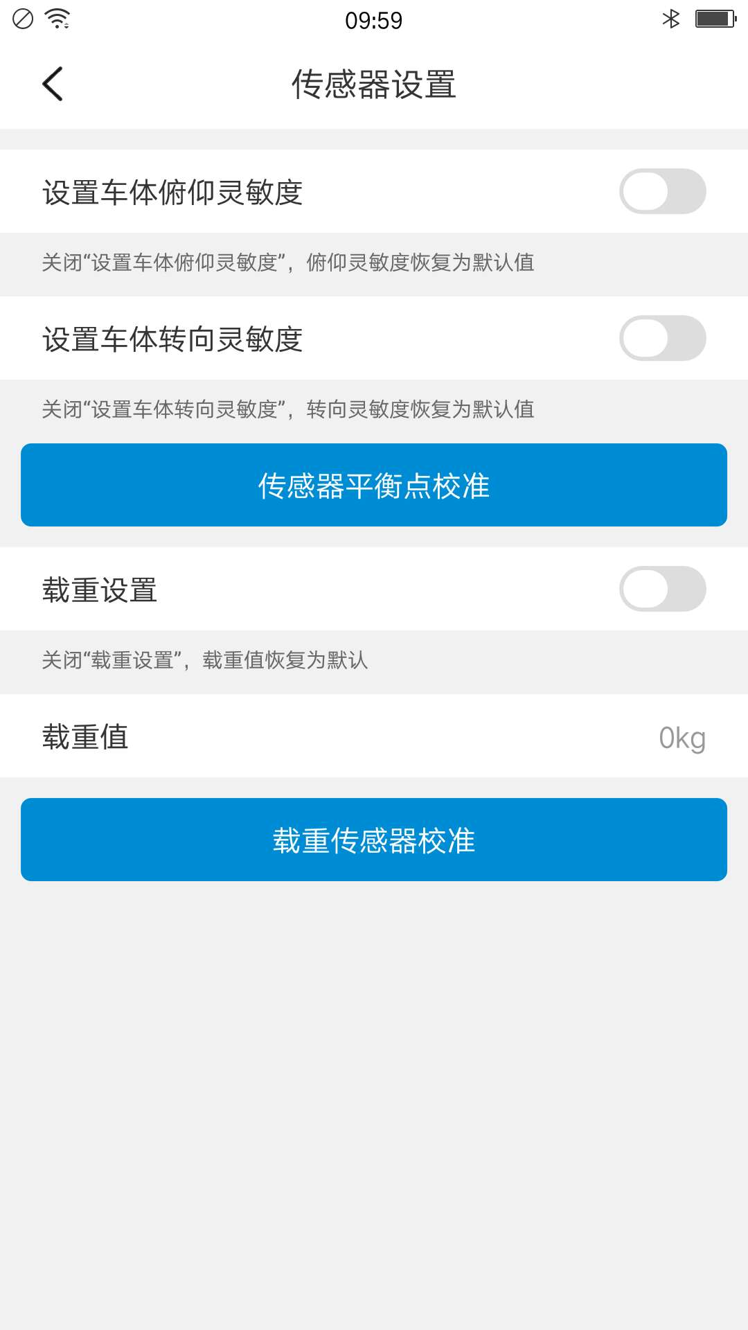 骑客平衡车app