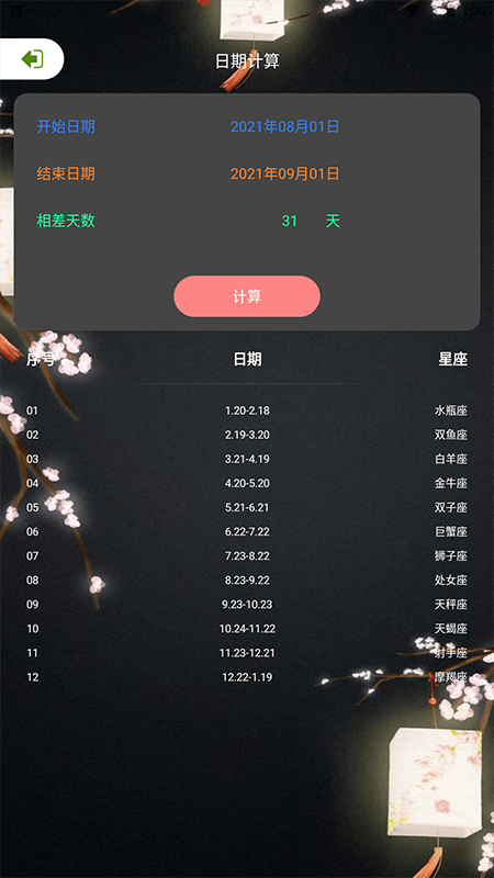 侠客工具箱