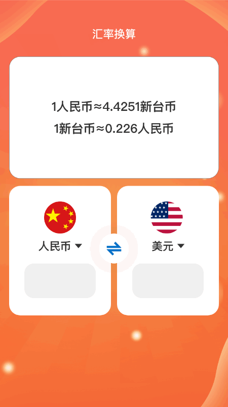财运满满