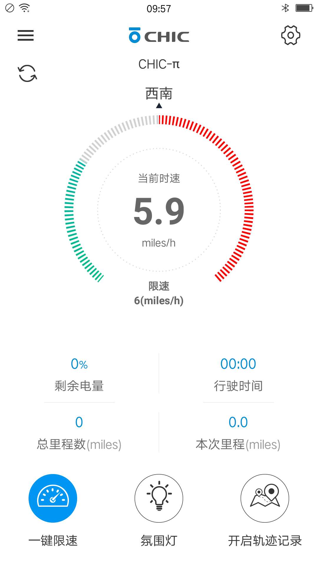 骑客平衡车app