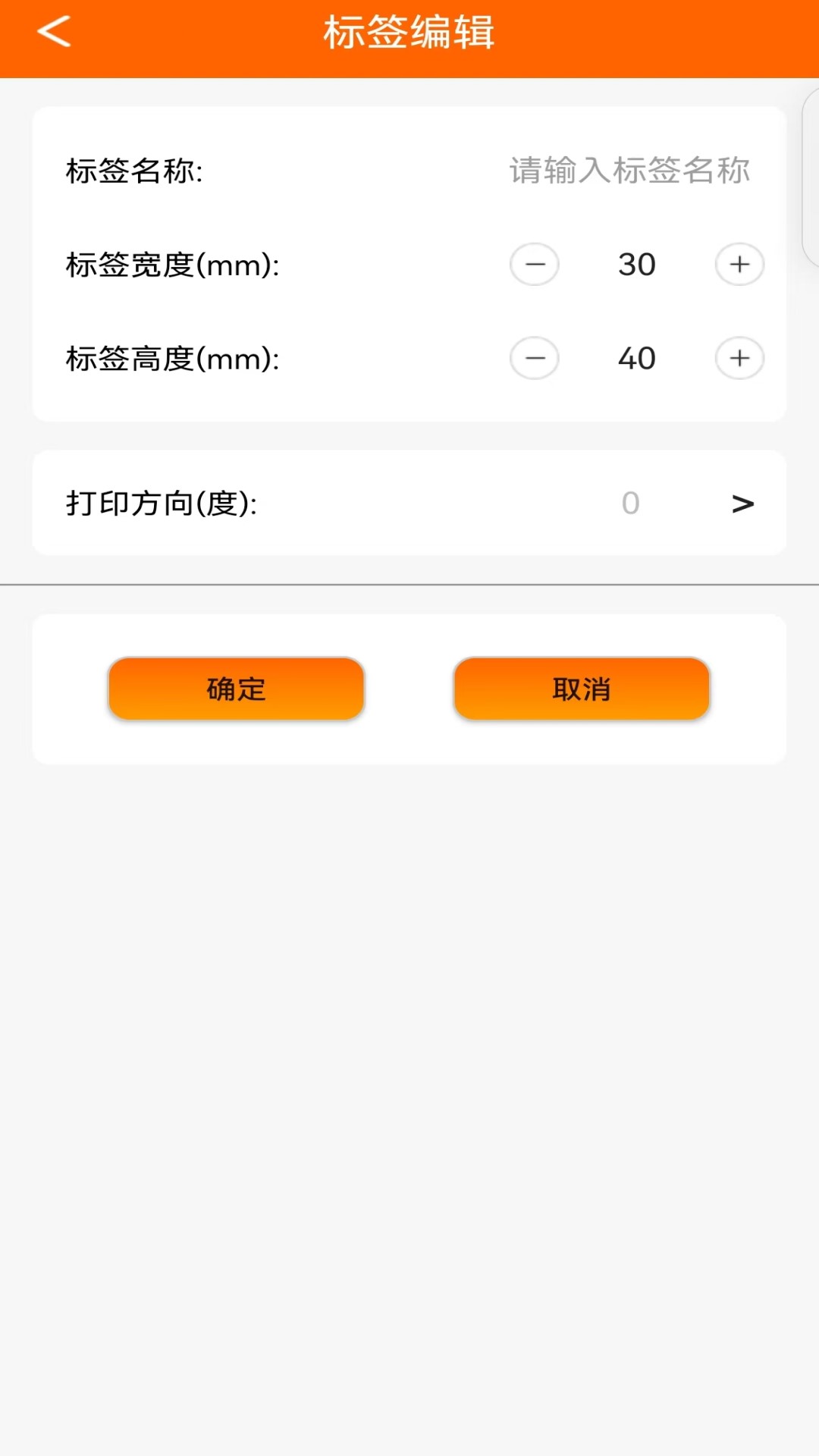 中能标签