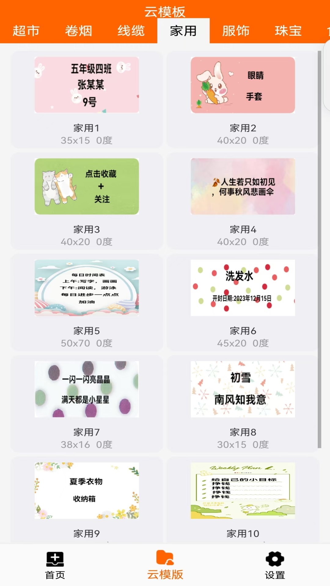 中能标签