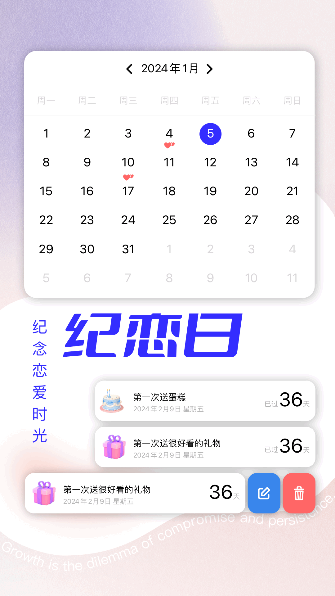 五彩纪念日
