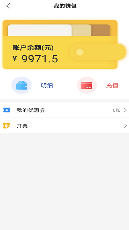 优优出行