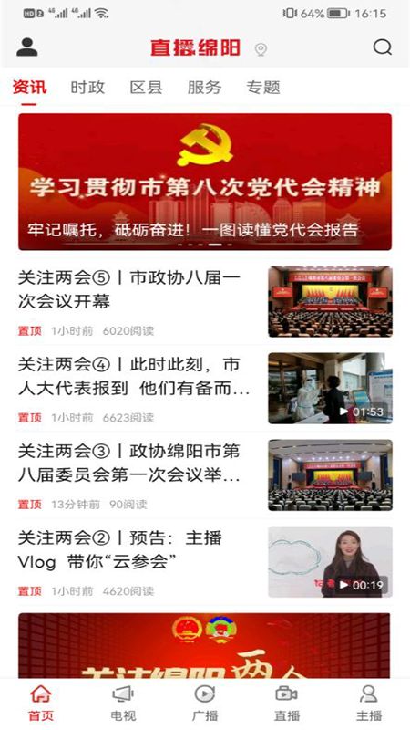 截图3