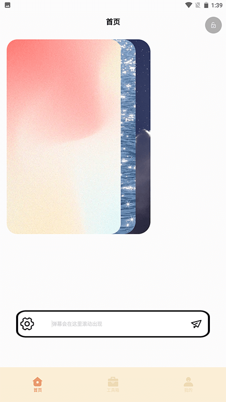 侠客工具箱