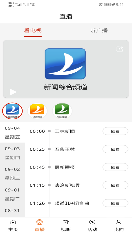 玉林视听