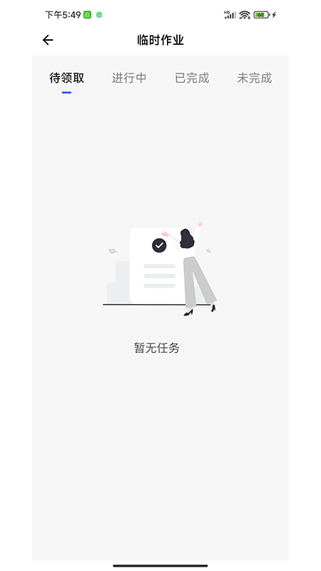 现场智管
