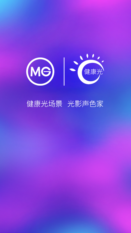 mg智能_截图1