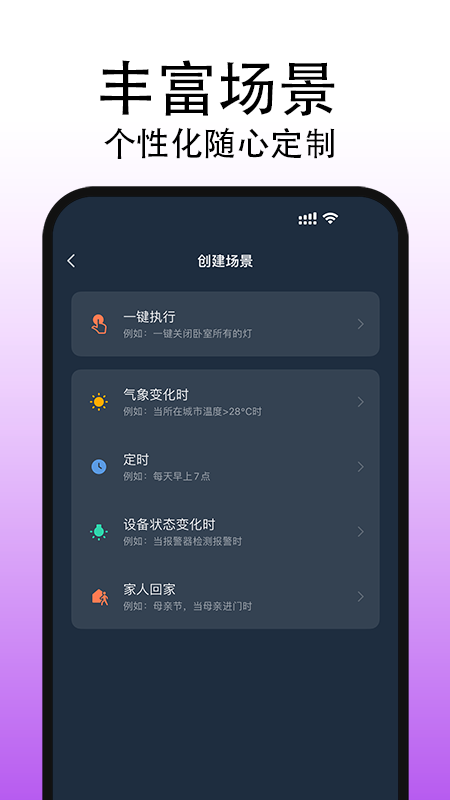 mg智能_截图3