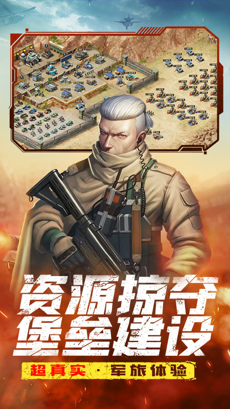 全城警戒_截图5